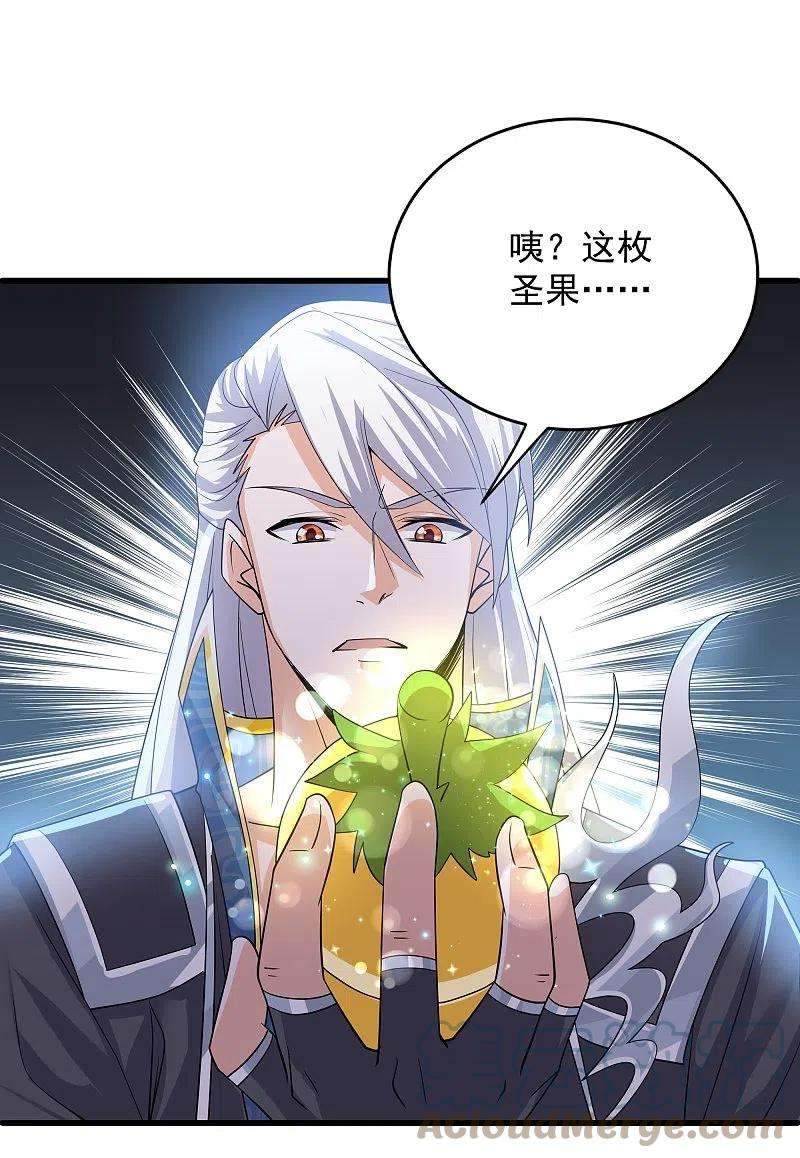 修罗剑尊271话 星空为焰，造化烘炉