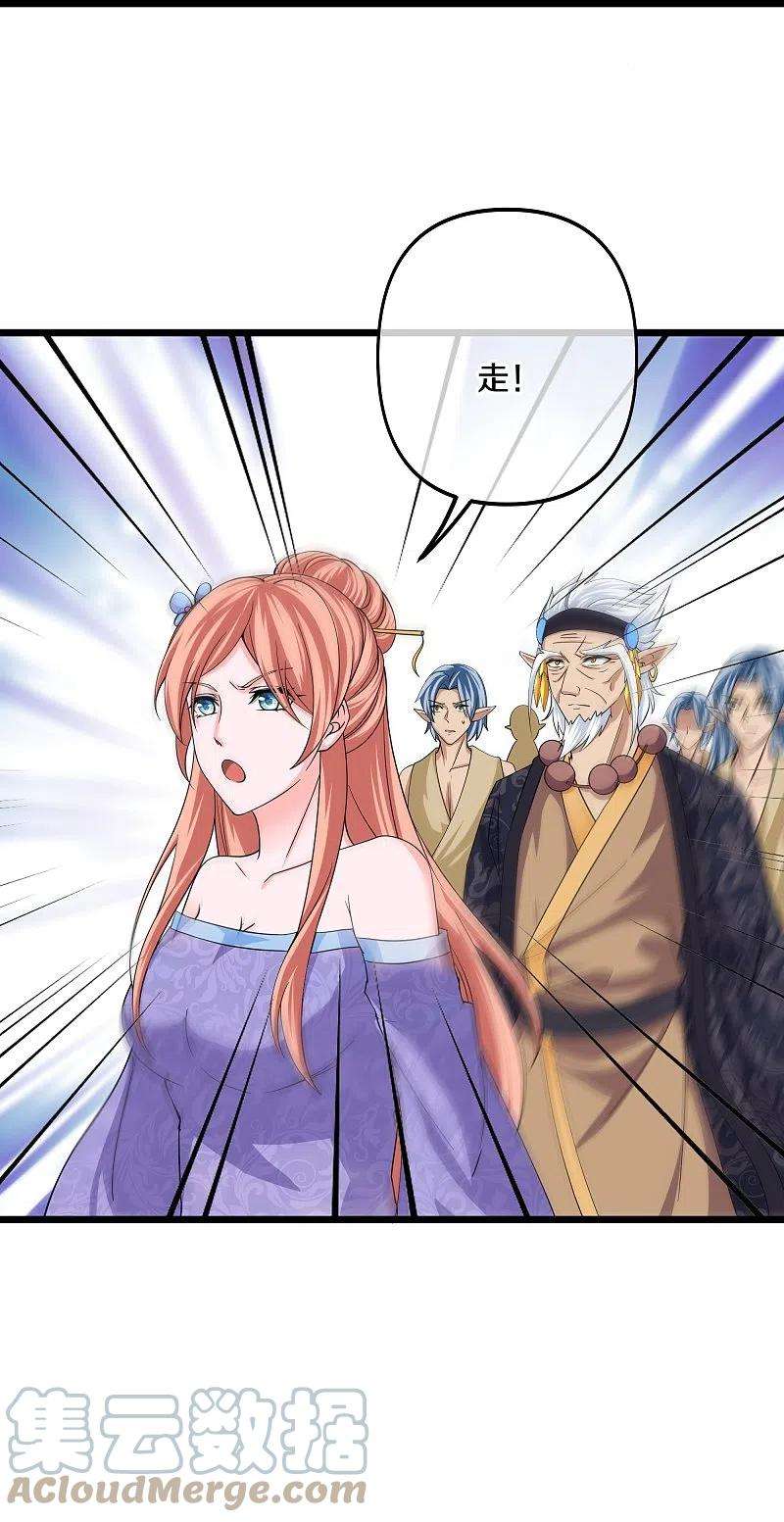 修罗剑尊272话 给我滚话去！