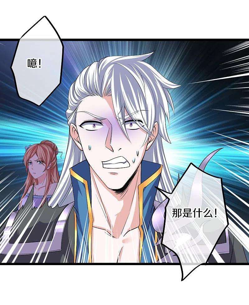 修罗剑尊272话 给我滚话去！