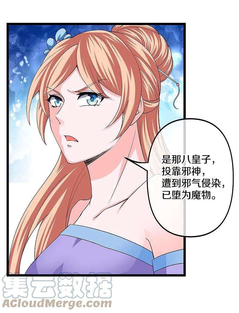 修罗剑尊272话 给我滚话去！