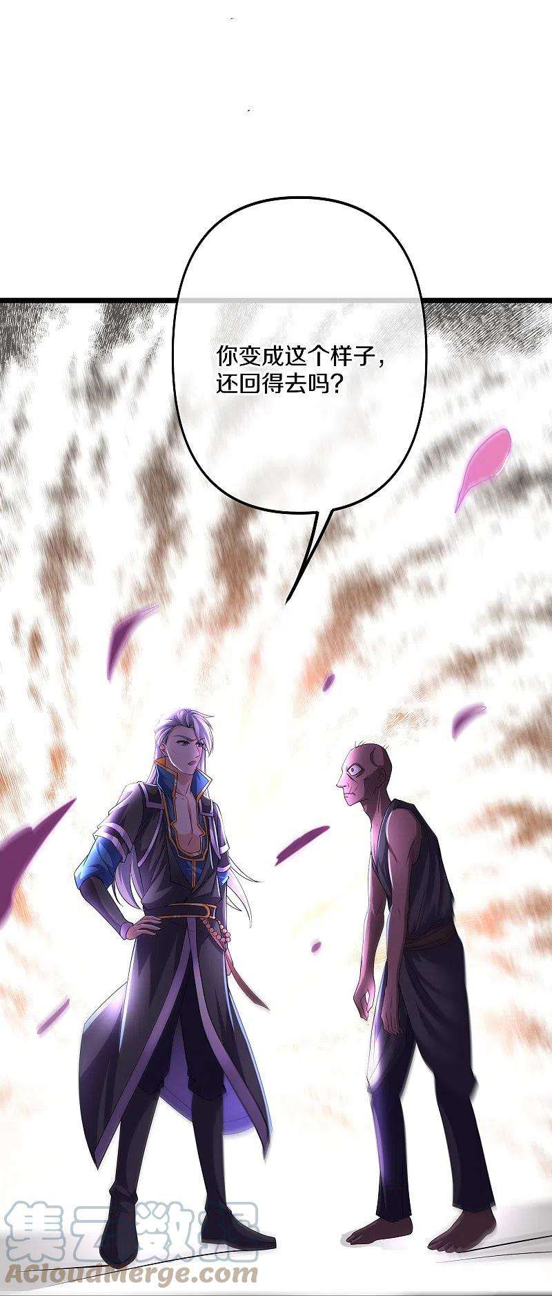 修罗剑尊272话 给我滚话去！
