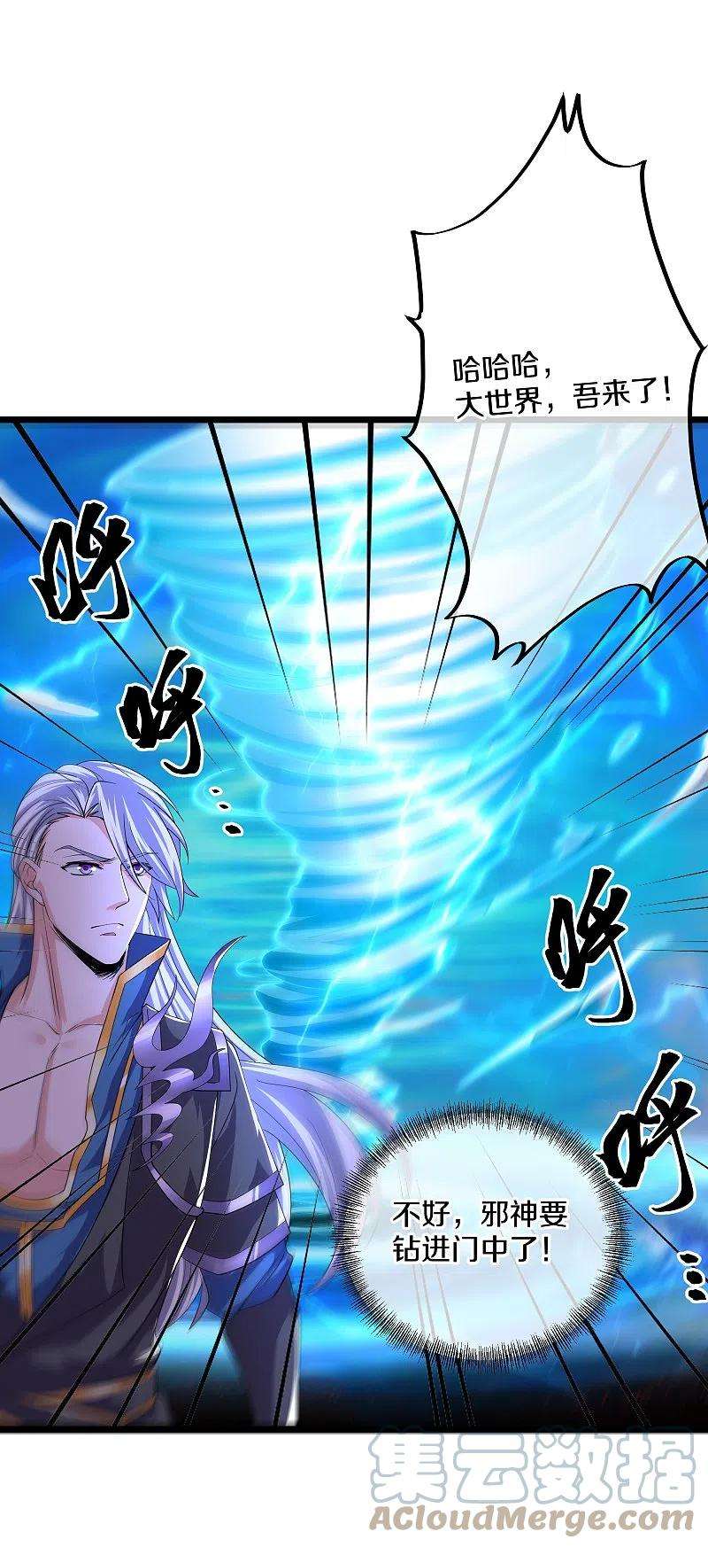 修罗剑尊272话 给我滚话去！