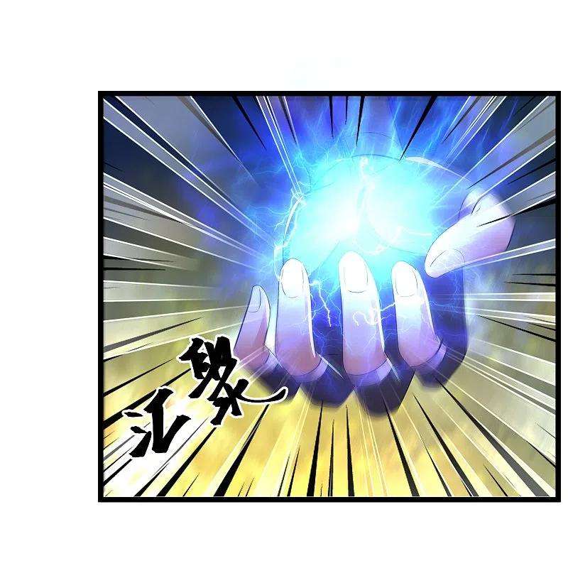 修罗剑尊272话 给我滚话去！