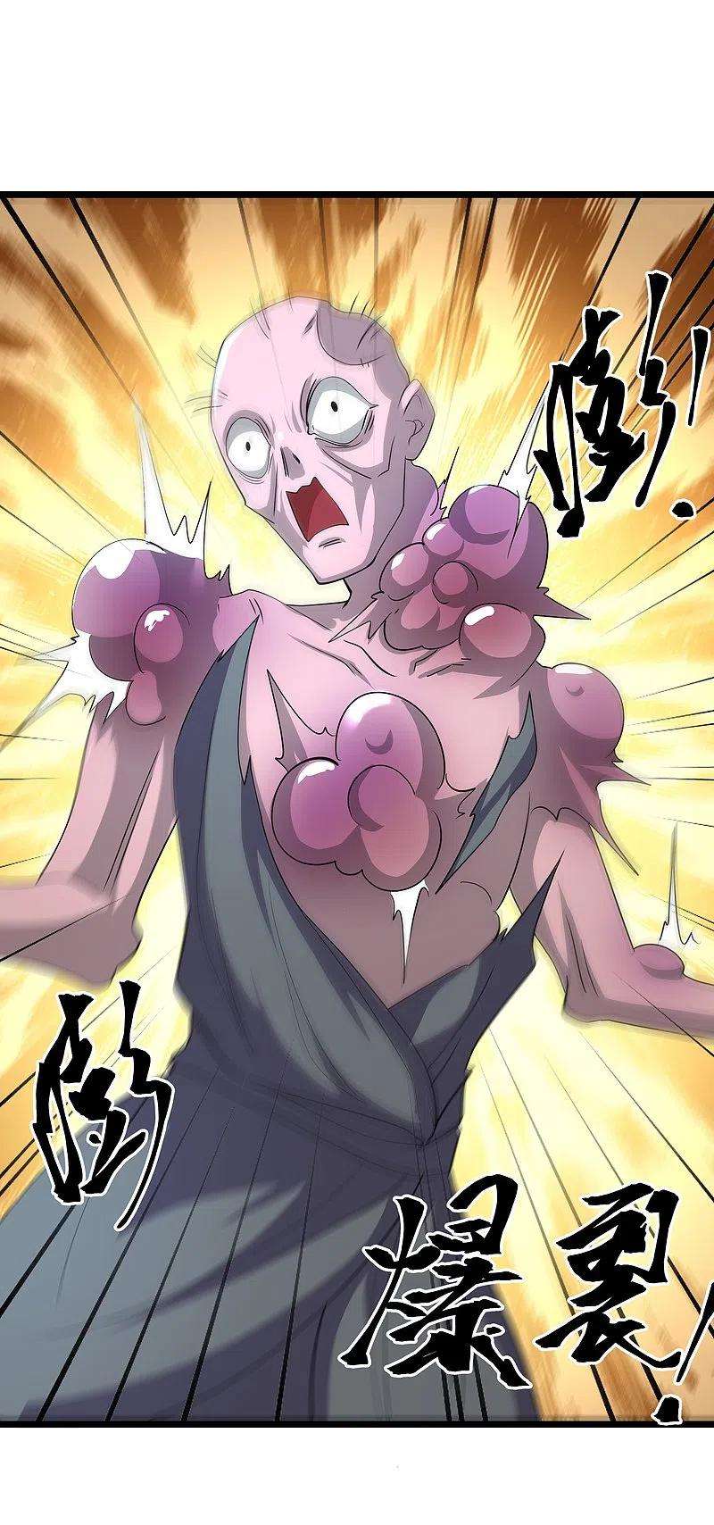 修罗剑尊272话 给我滚话去！