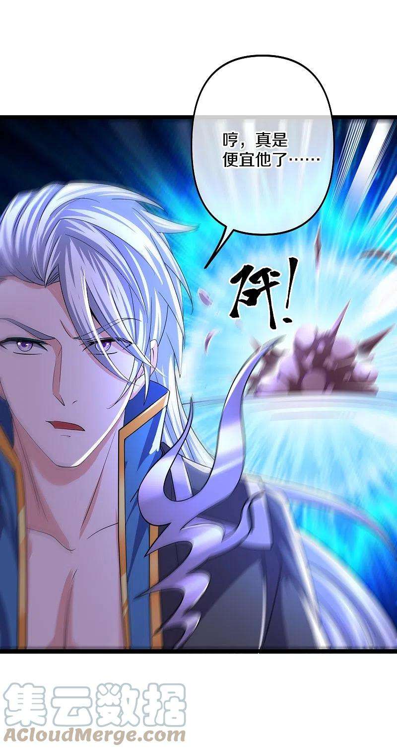 修罗剑尊272话 给我滚话去！
