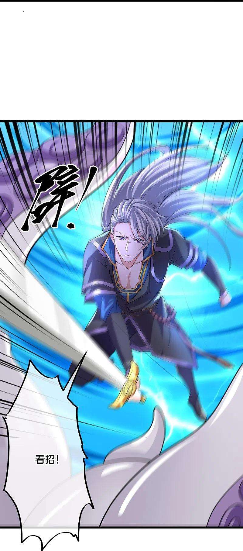 修罗剑尊272话 给我滚话去！