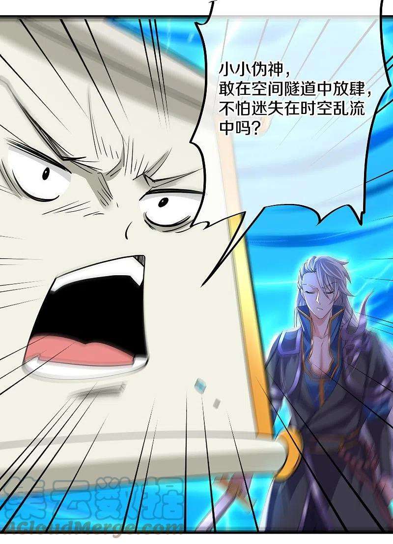 修罗剑尊272话 给我滚话去！