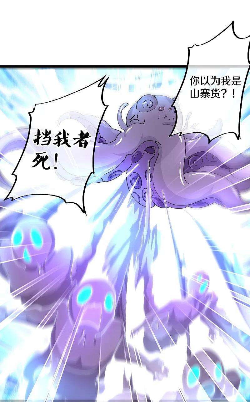 修罗剑尊272话 给我滚话去！