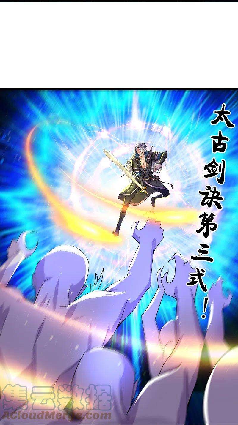 修罗剑尊272话 给我滚话去！