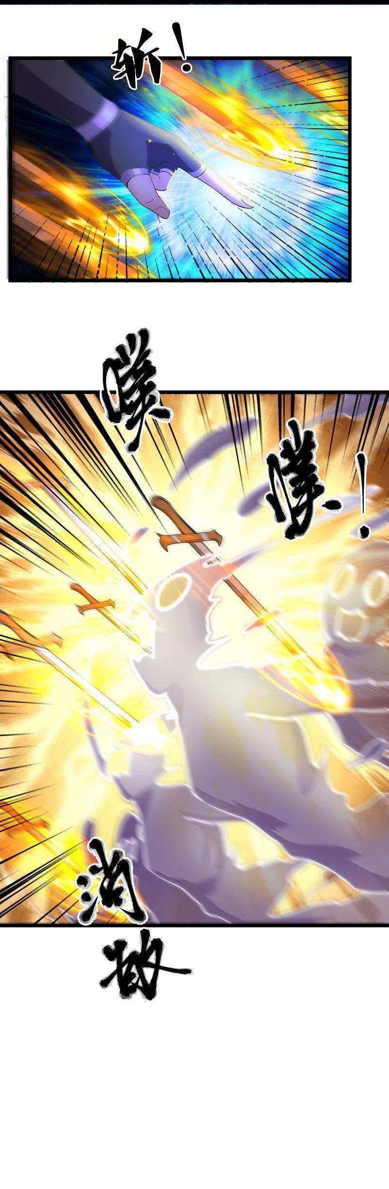 修罗剑尊272话 给我滚话去！