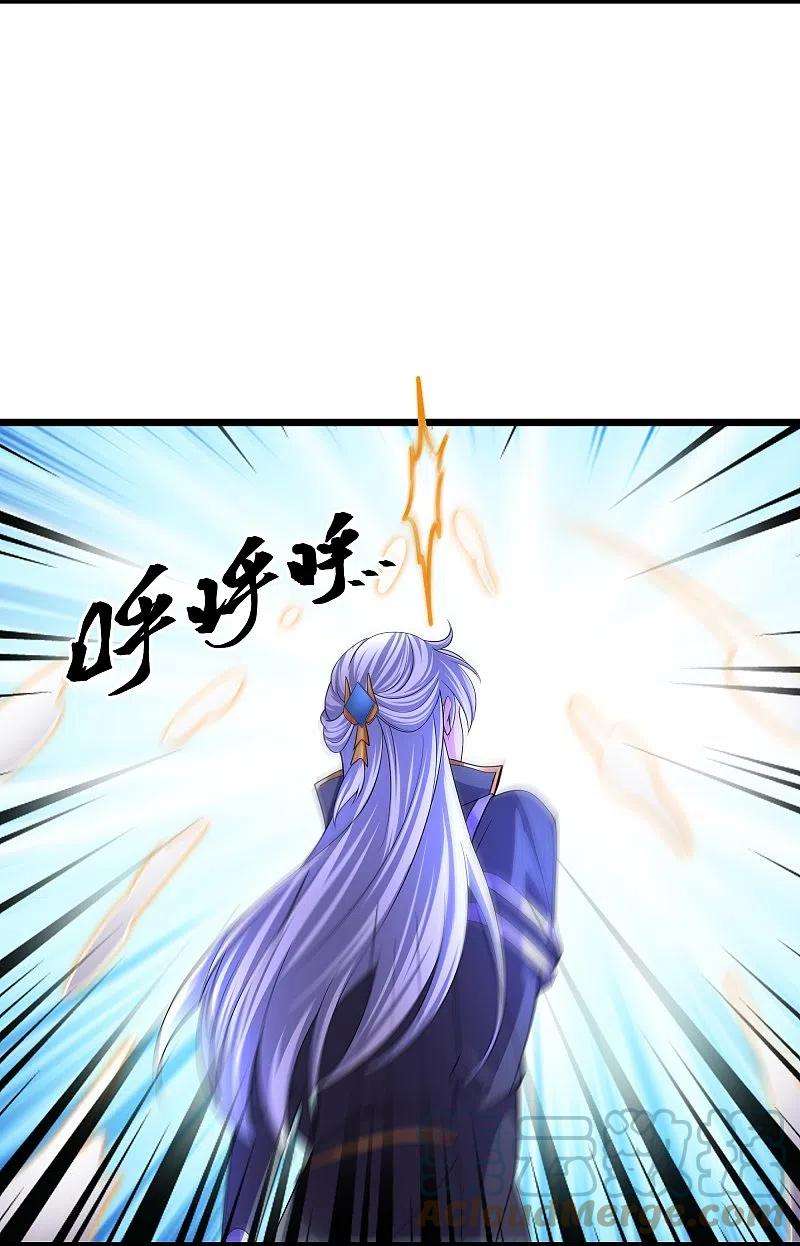 修罗剑尊272话 给我滚话去！