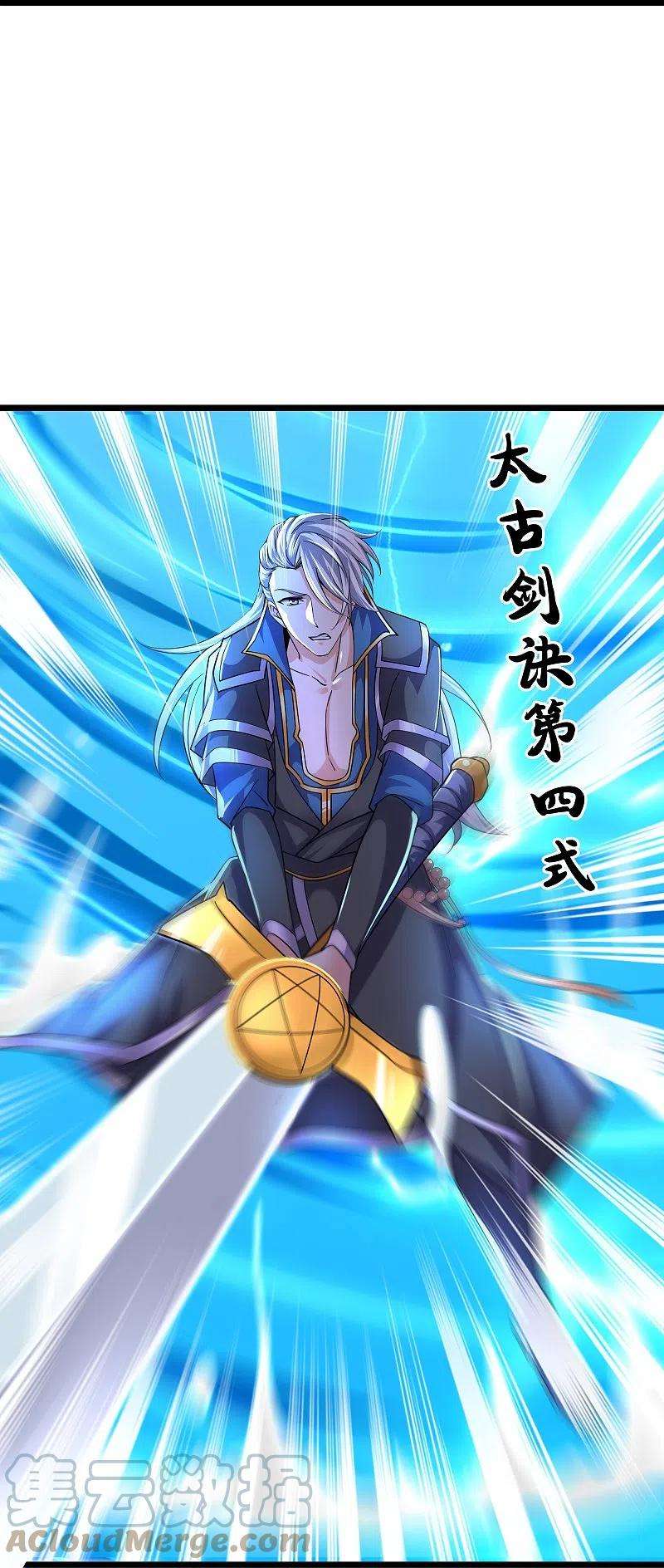 修罗剑尊272话 给我滚话去！