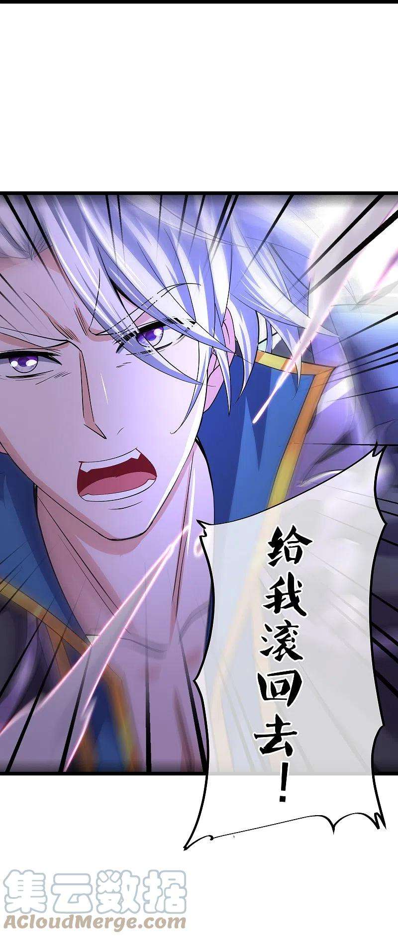 修罗剑尊272话 给我滚话去！