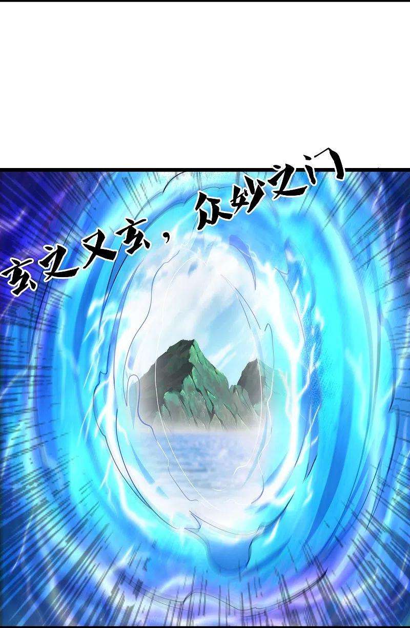 修罗剑尊272话 给我滚话去！