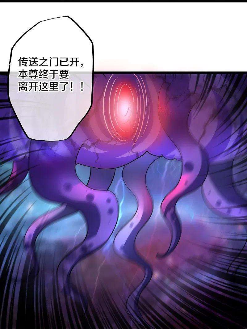 修罗剑尊272话 给我滚话去！