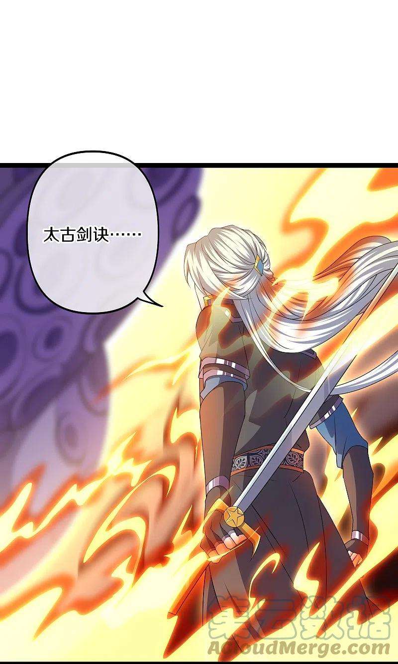 修罗剑尊274话 击败邪神？（下）