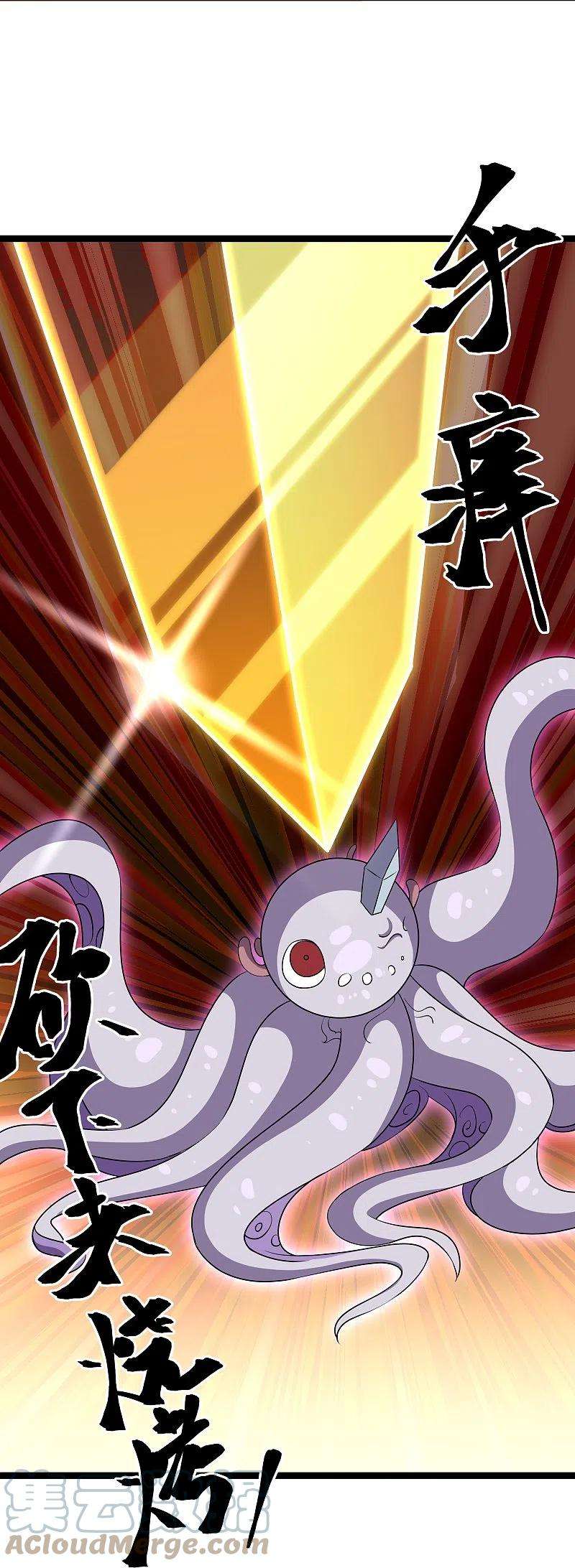 修罗剑尊274话 击败邪神？（下）