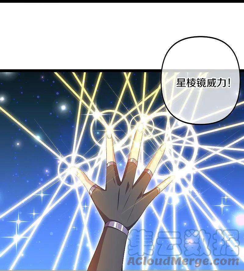 修罗剑尊274话 击败邪神？（下）