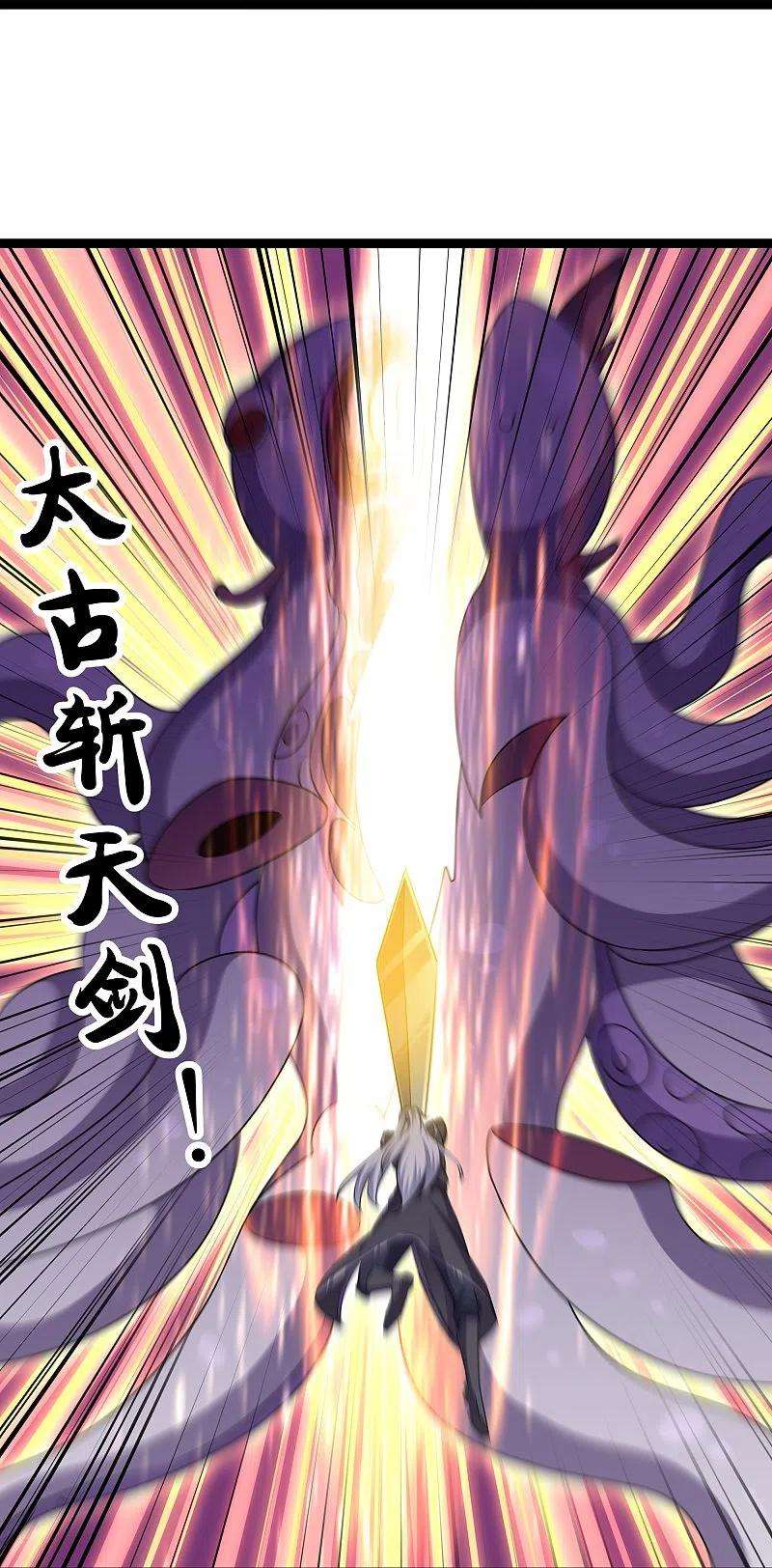 修罗剑尊274话 击败邪神？（下）