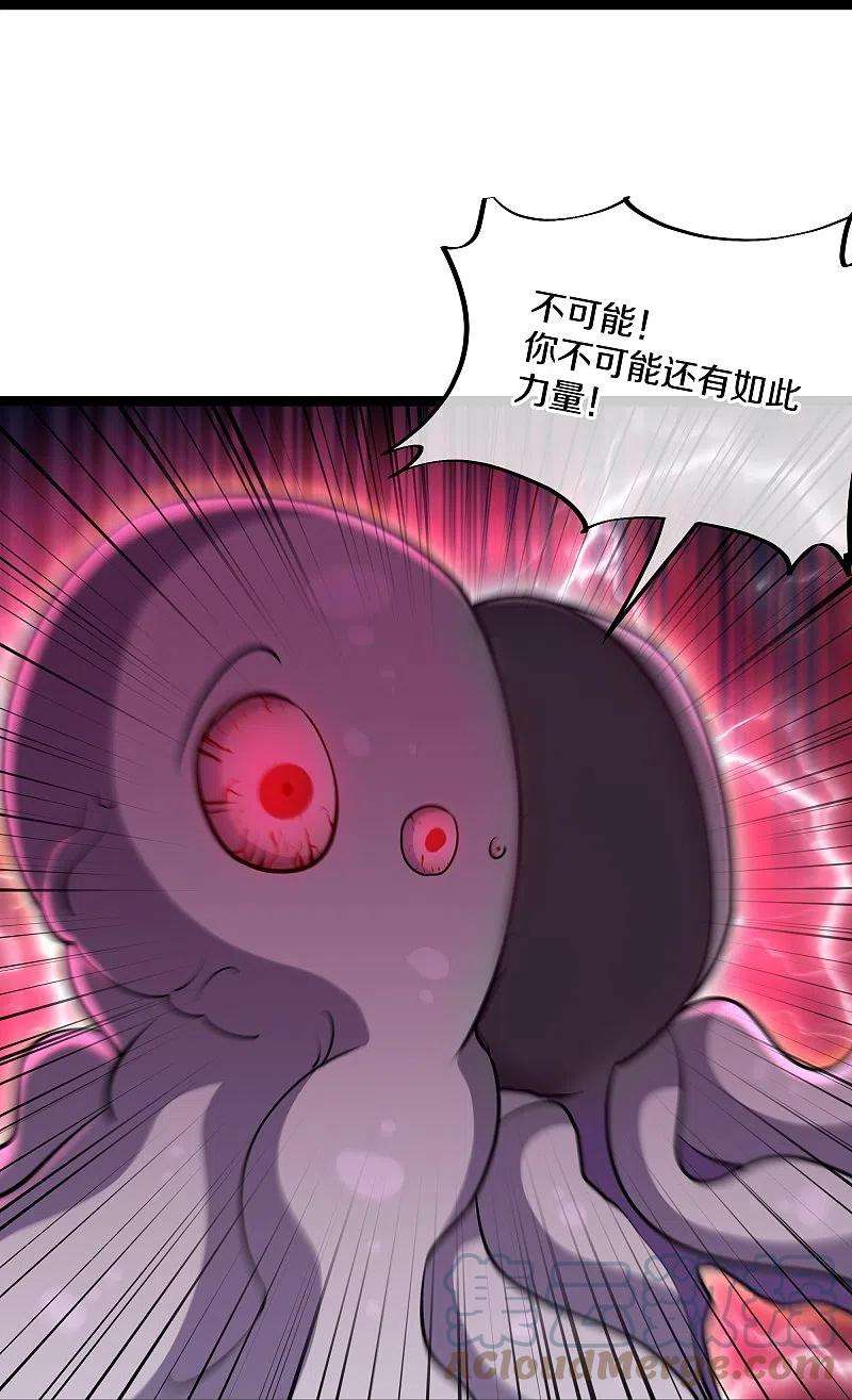 修罗剑尊274话 击败邪神？（下）