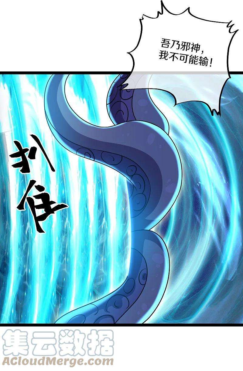 修罗剑尊274话 击败邪神？（下）
