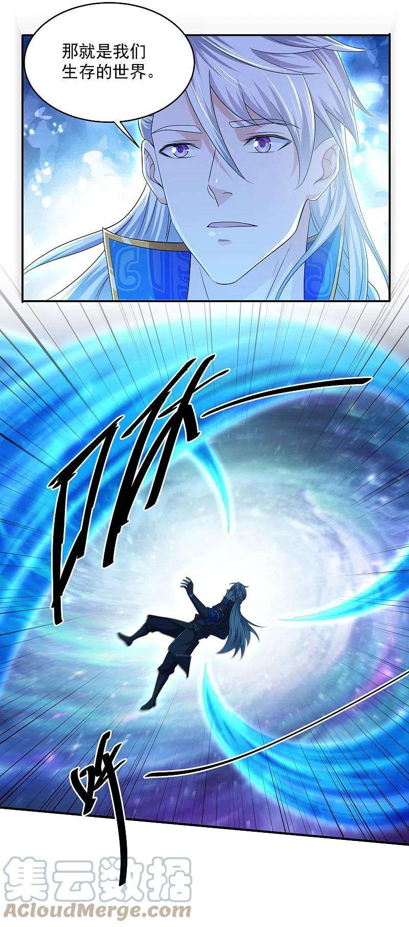 修罗剑尊275话 同归于尽！