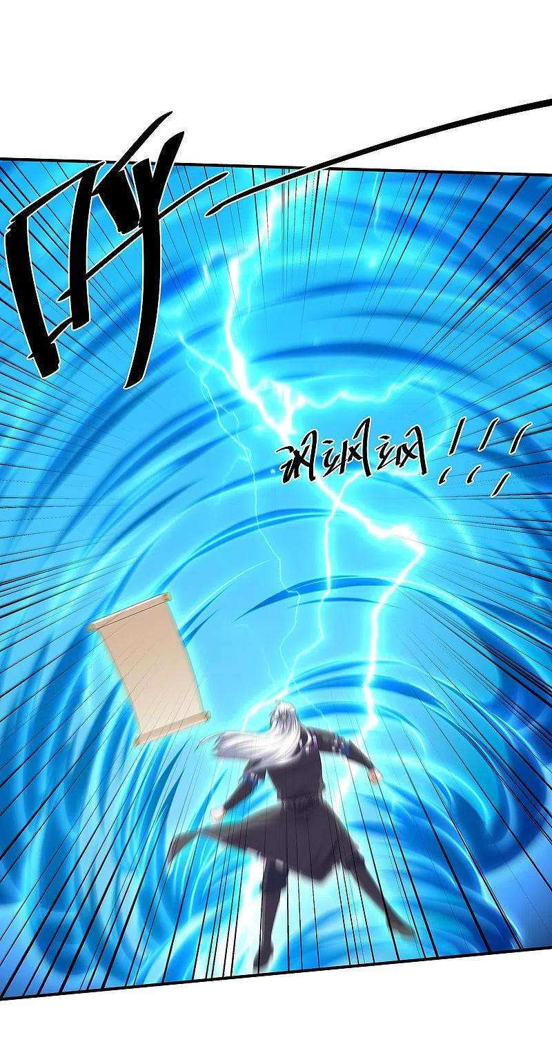 修罗剑尊275话 同归于尽！