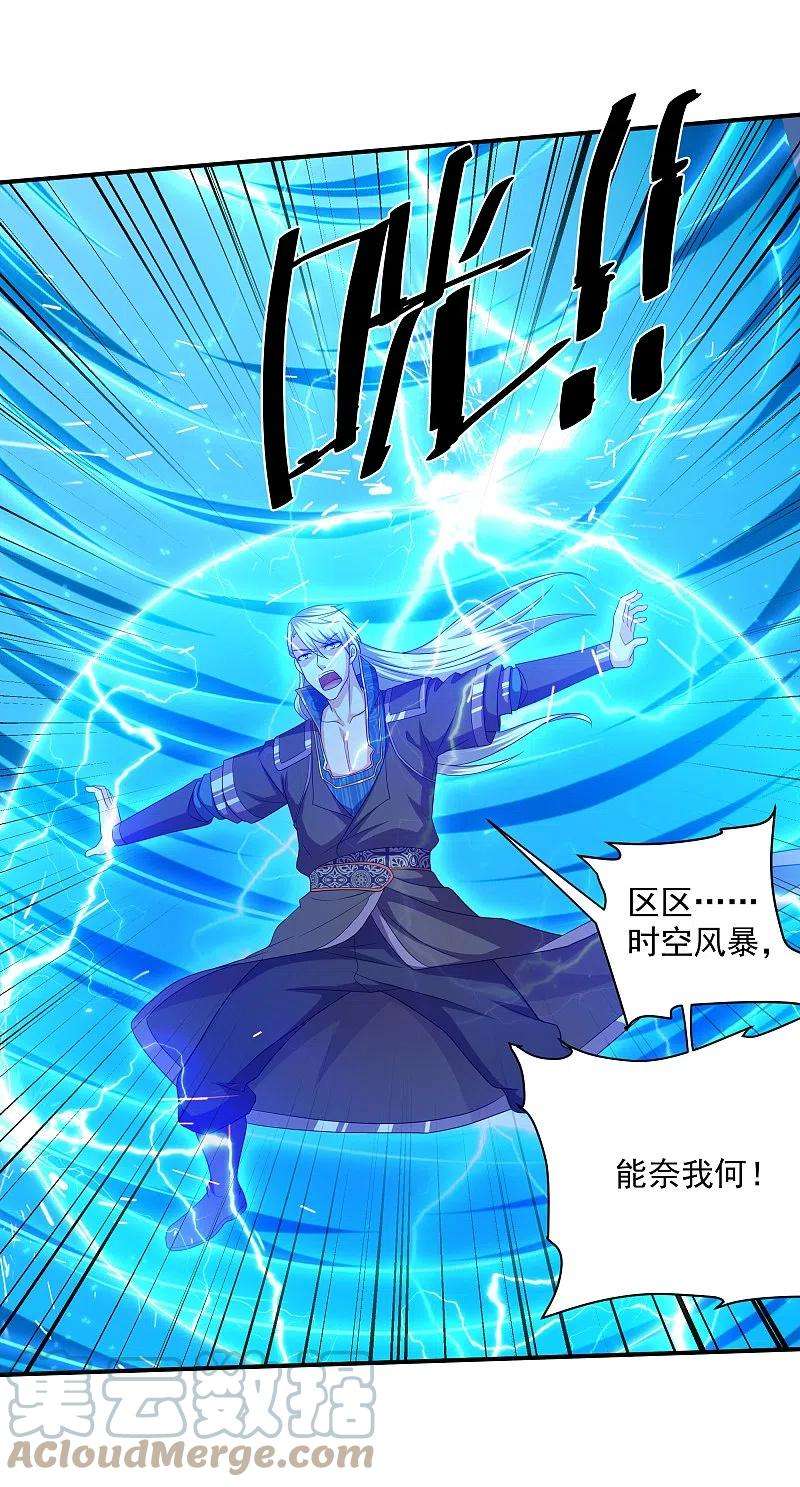 修罗剑尊275话 同归于尽！