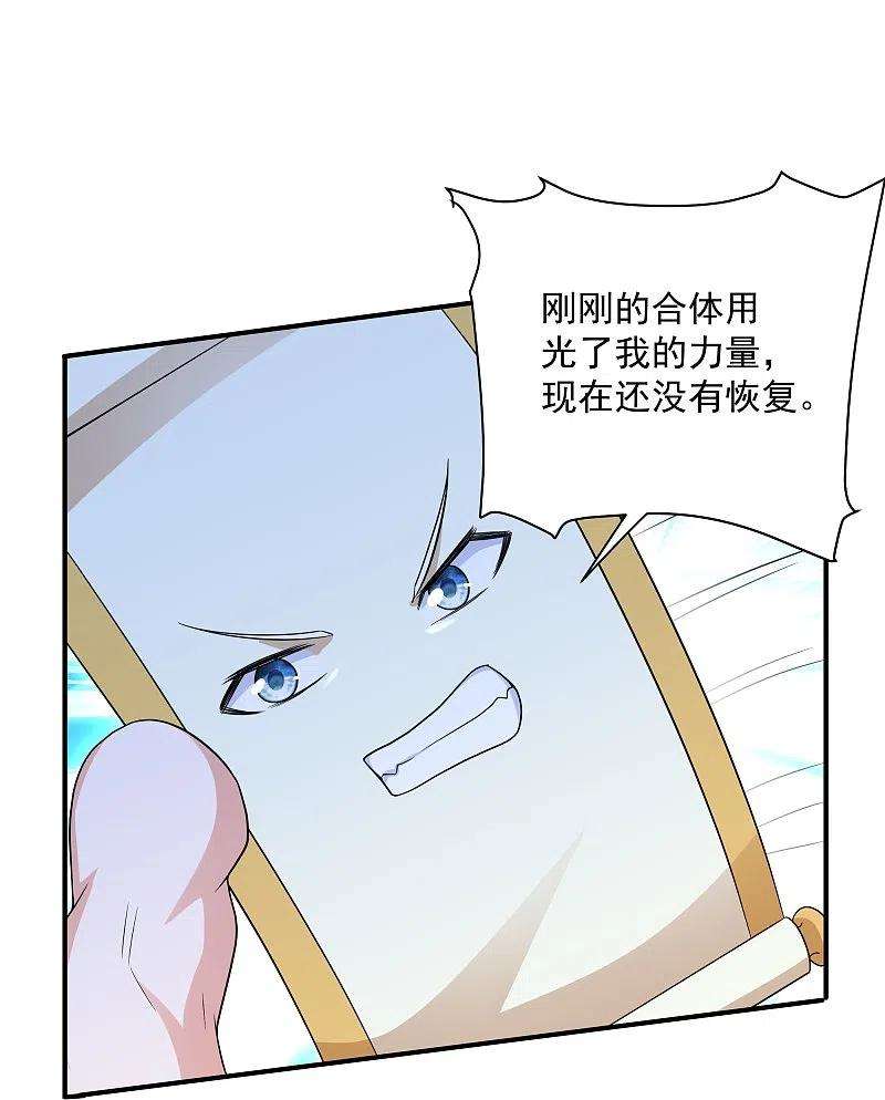 修罗剑尊275话 同归于尽！