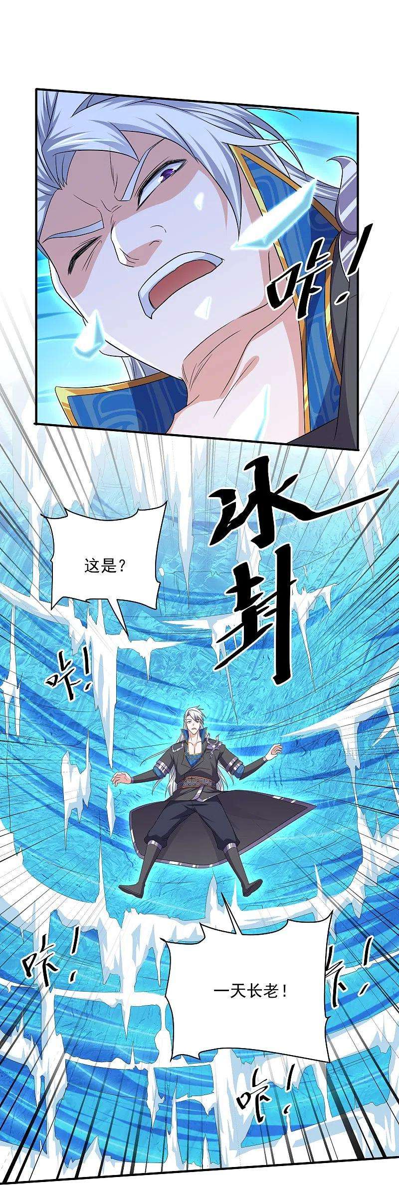 修罗剑尊275话 同归于尽！