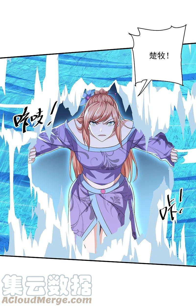 修罗剑尊275话 同归于尽！