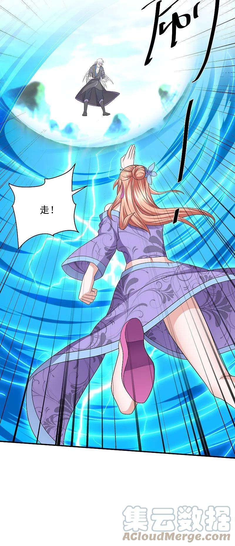 修罗剑尊275话 同归于尽！