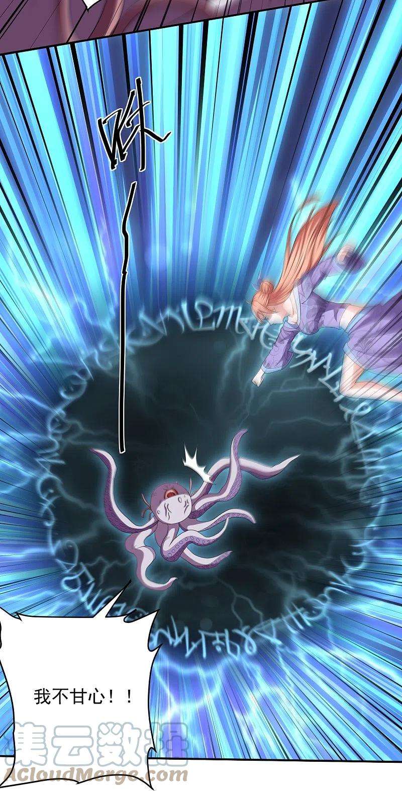 修罗剑尊275话 同归于尽！