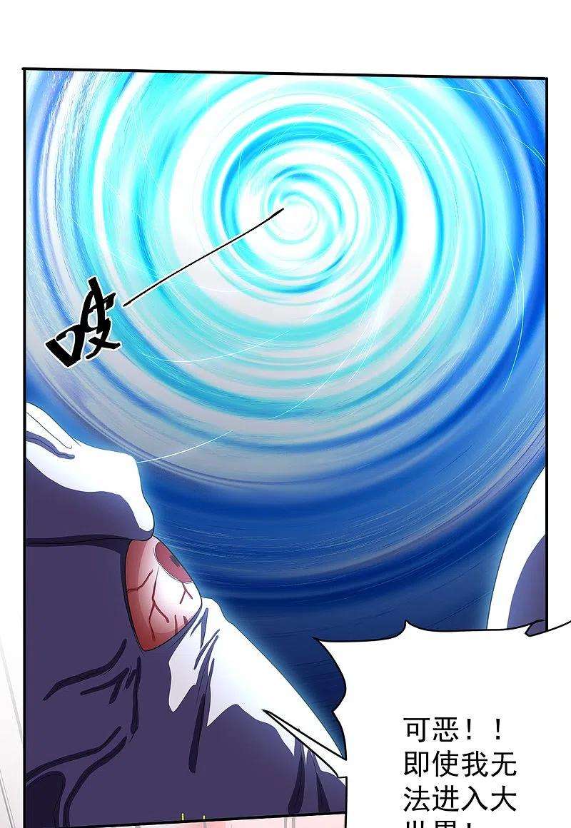 修罗剑尊275话 同归于尽！