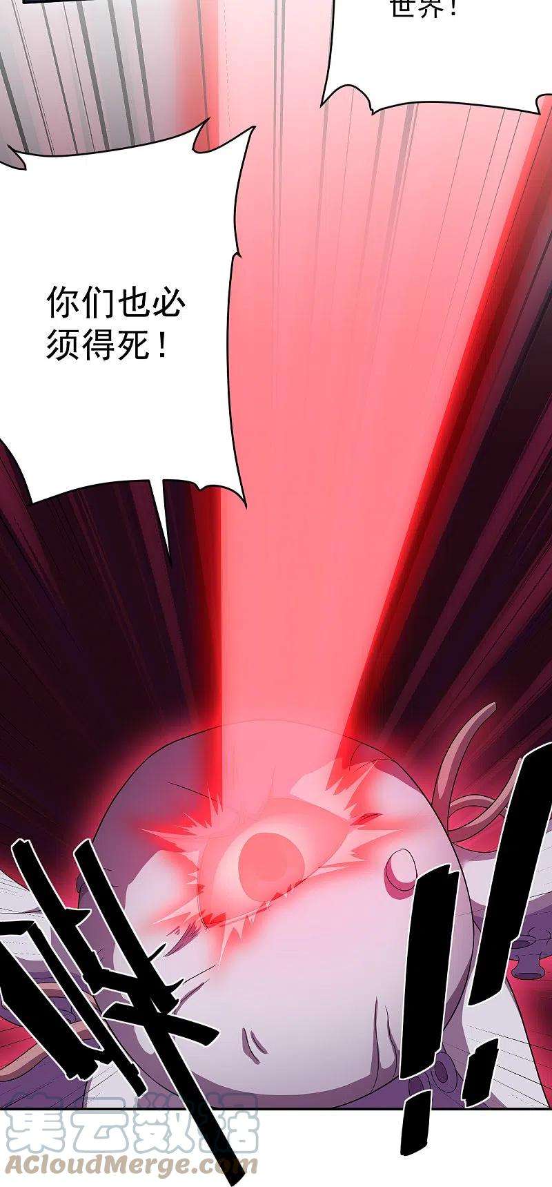 修罗剑尊275话 同归于尽！