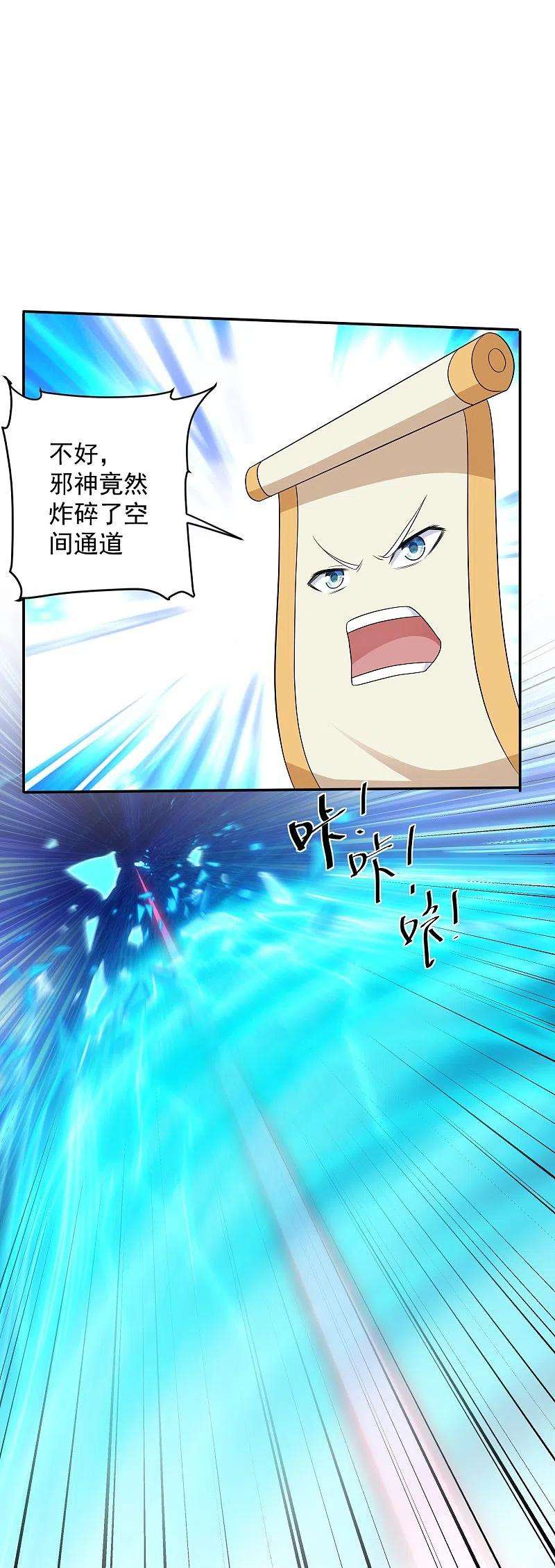 修罗剑尊275话 同归于尽！