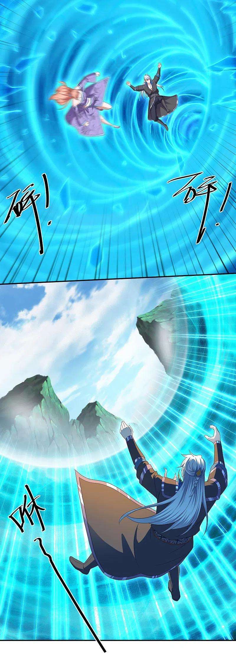 修罗剑尊275话 同归于尽！