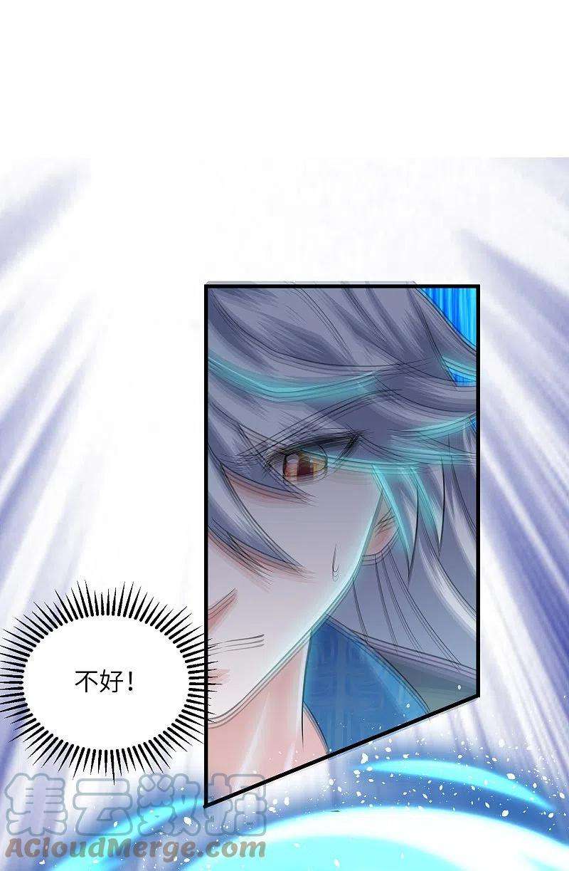 修罗剑尊276话 生死一刻
