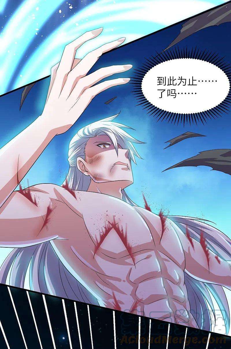 修罗剑尊276话 生死一刻