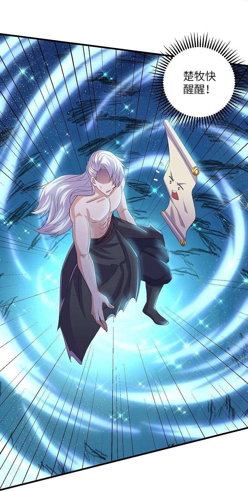 修罗剑尊276话 生死一刻