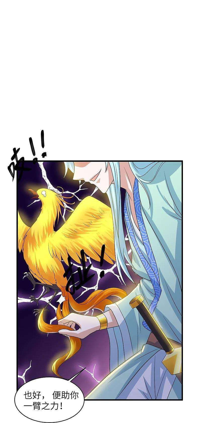 修罗剑尊276话 生死一刻