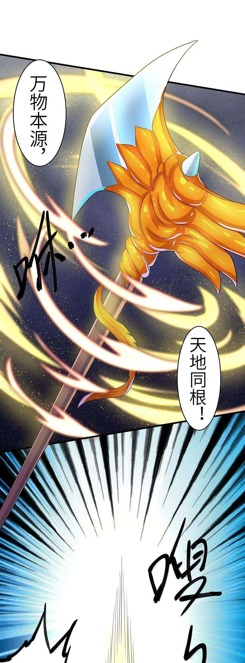 修罗剑尊276话 生死一刻