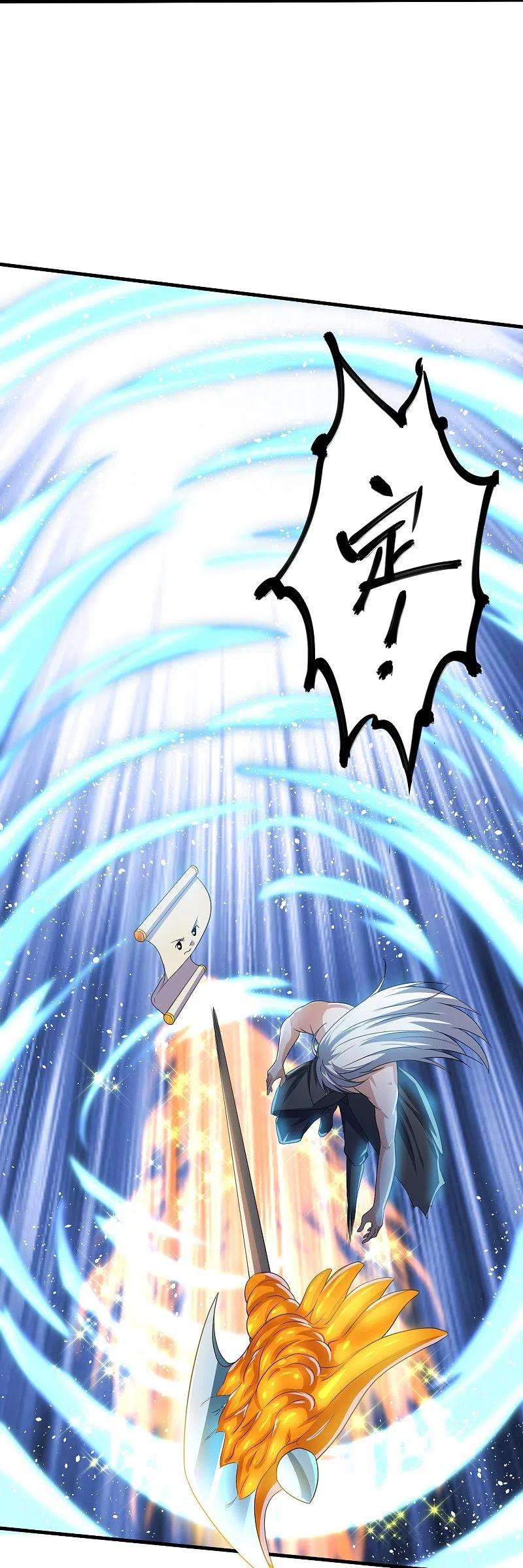 修罗剑尊276话 生死一刻