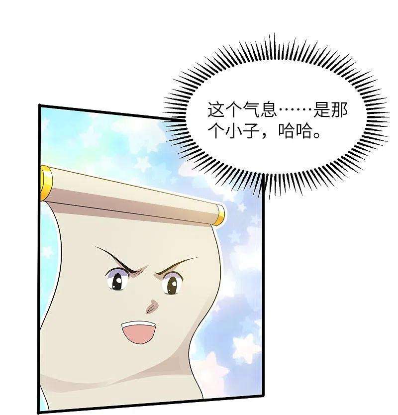 修罗剑尊276话 生死一刻