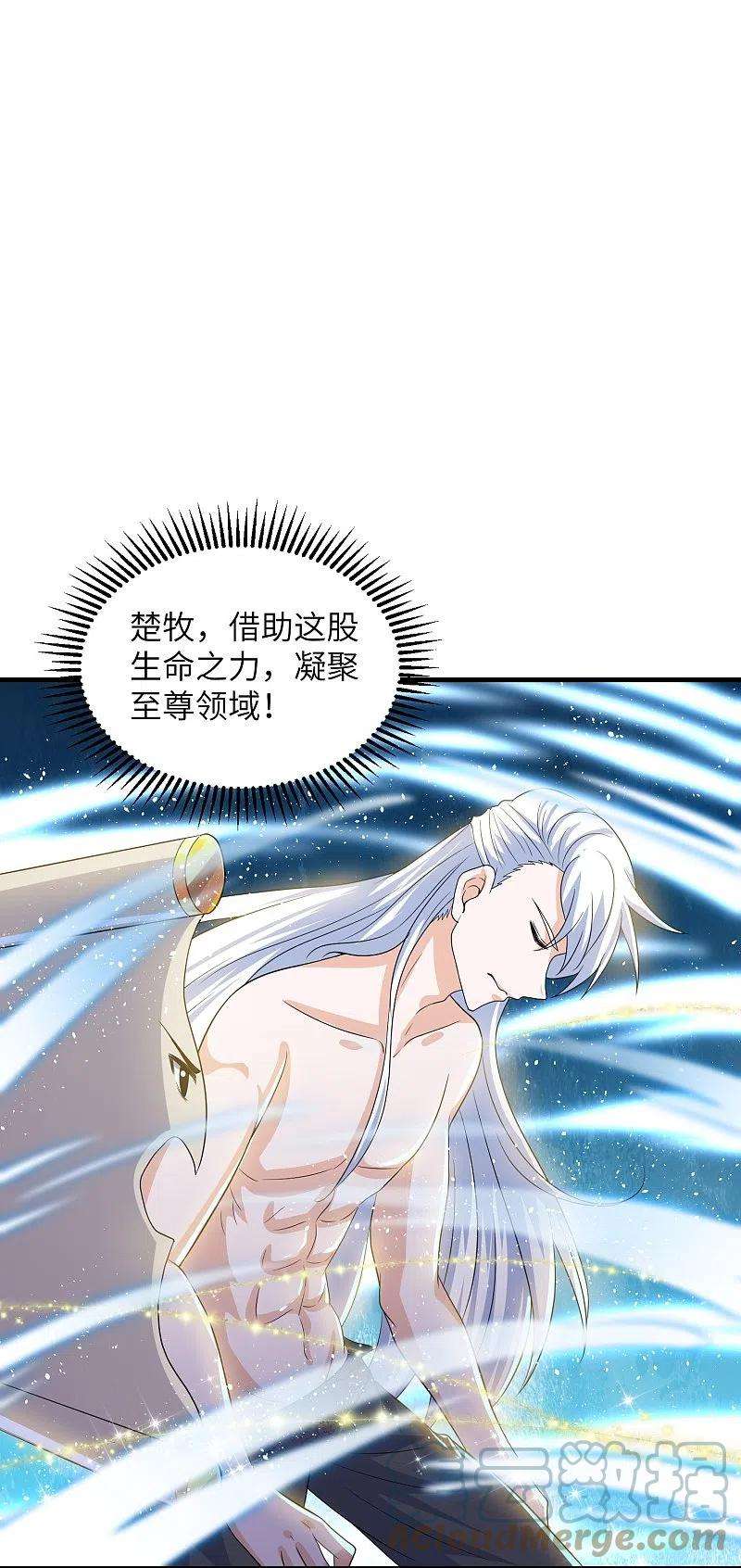 修罗剑尊276话 生死一刻