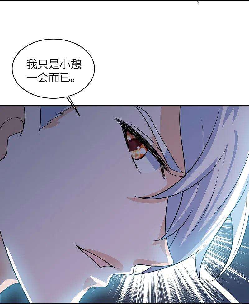 修罗剑尊276话 生死一刻