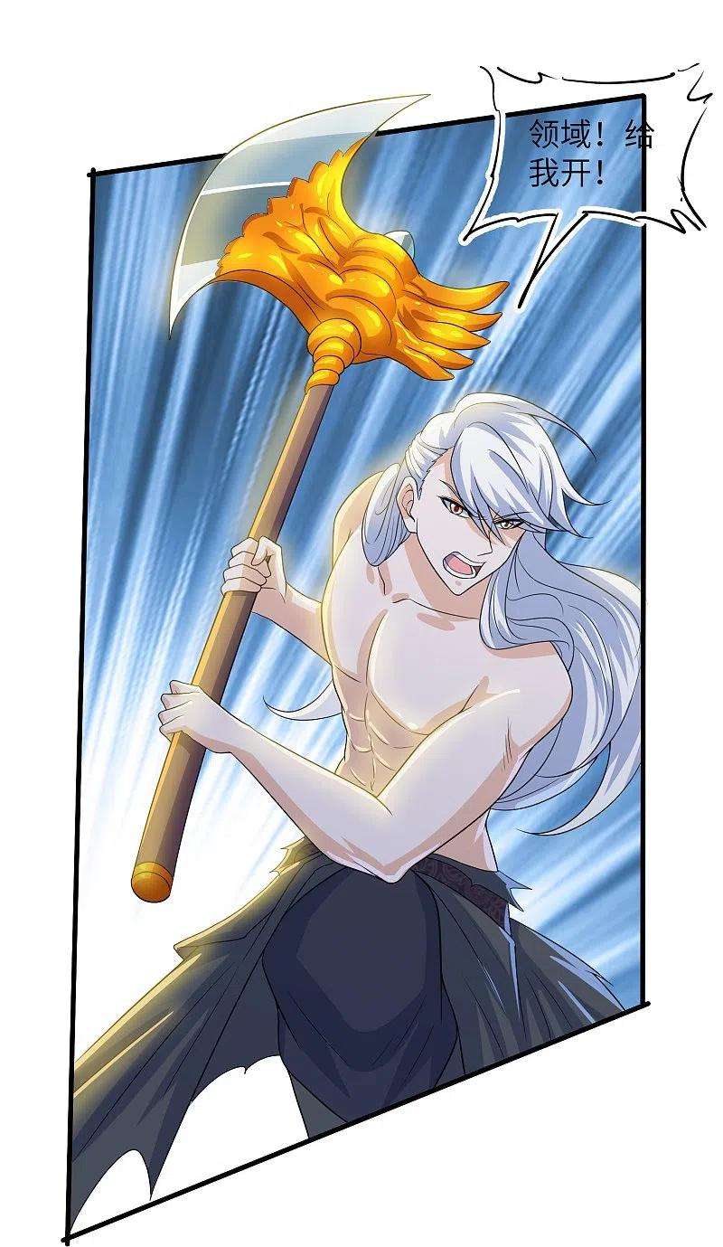 修罗剑尊276话 生死一刻
