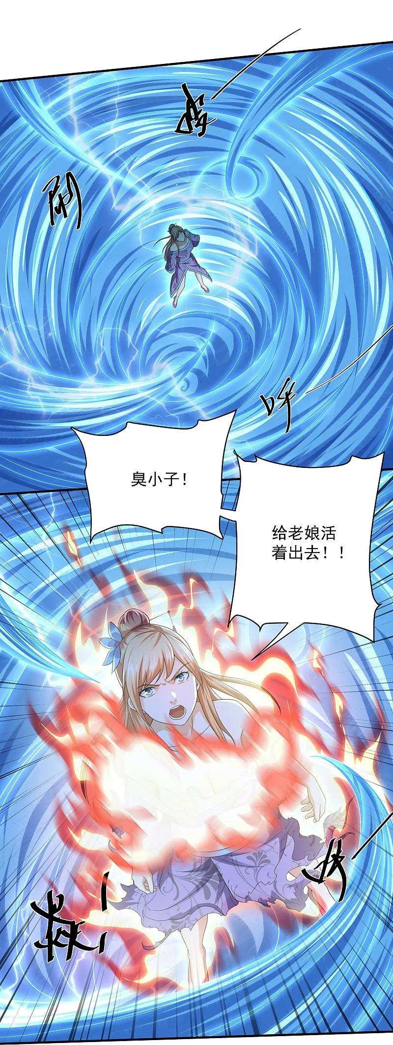 修罗剑尊276话 生死一刻