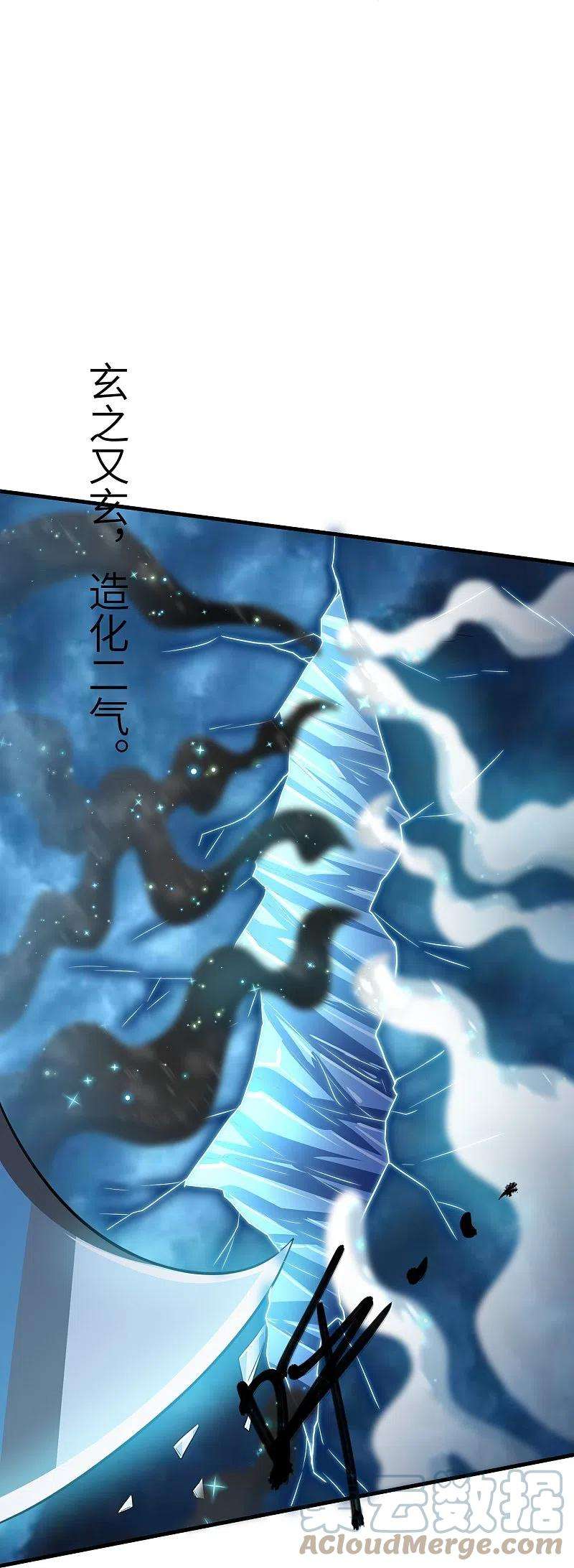 修罗剑尊276话 生死一刻