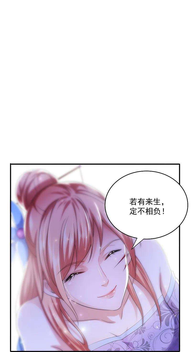 修罗剑尊276话 生死一刻